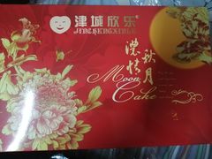 -欣乐糕点店(洪湖里总店)
