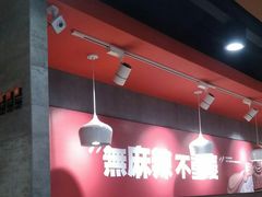 大堂-每味每客·重庆麻辣烫(国泰店)