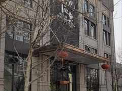 -北苑汤泉