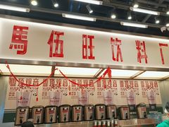 -马伍旺饮料厂(景枫中心店)