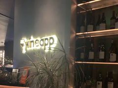 -wineapp葡萄酒餐吧(外滩金融中心店)