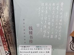 -猫的天空之城概念书店(景德镇陶溪川店)