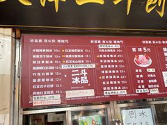 -二斗栗子(西湖道店)