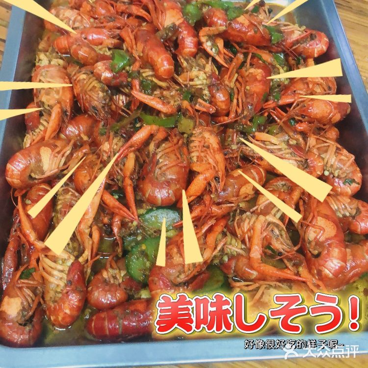 美味海鲜