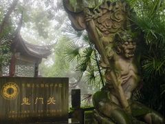 -丰都鬼城名山景区