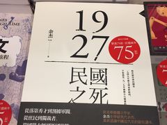 -诚品(信义店)