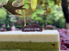 -积慕Cake(解放大道店)