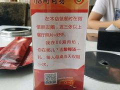 -08涮肉坊(广顺南大街店)