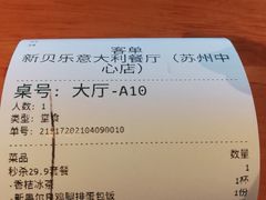 -新贝乐意大利餐厅(苏州中心店)