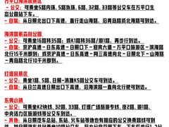 -日照灯塔风景区