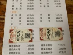 -汝萍传统蘸水菜(春华路总店)