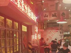 -江北北火锅馆·公路夜市(魏公村店)