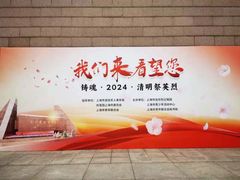 -上海市龙华烈士陵园