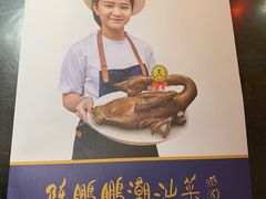 -陈鹏鹏潮汕菜(宝安机场T3航站楼店)