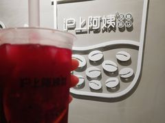 野莓橙香鲜果茶-沪上阿姨·精选茶饮(山大路店)