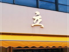 -UPUPKAFE  立咖啡(浏城桥店)