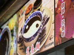 -鞠氏黑芝麻糊(水塔店)