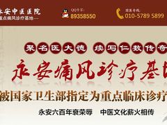 -北京协和医院(东单院区)