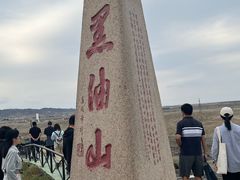 -黑油山景区