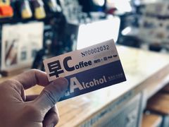 -无牌咖啡&酒馆