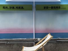 -丰盛里