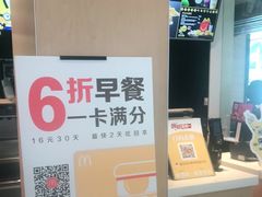 -麦当劳(永泰得来速店)