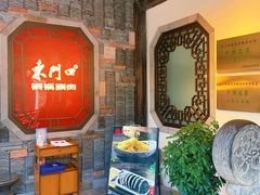 -东门口涮肉·砂锅·烤串(老门东店)