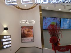 -爸爸糖吐司面包(兰州中心店)