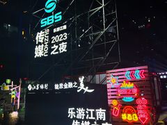 -苏州现代传媒广场商业