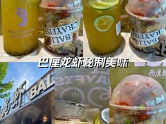 -巴厘龙虾·榜首油焖大虾(音乐学院·沿江酒馆店)