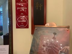 -广州富力丽思卡尔顿酒店·丽轩·粤菜