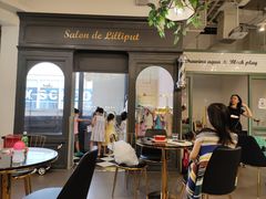 门面-Lilliput粒粒堡亲子餐厅(祥云小镇店)