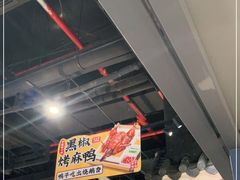 大堂-茄子恰恰·新云南小炒(坪山益田店)