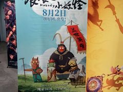 -星轶IMAX影城(九亭U天地旗舰店)