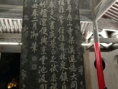 -无锡惠山寺
