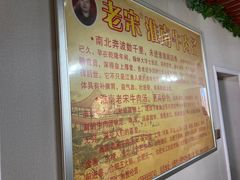 -老宋淮南牛肉汤(大通路店)