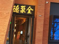 -北京环球影城主题公园-停车楼