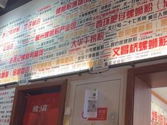 -螺大喜螺蛳粉火锅(雍和宫店)
