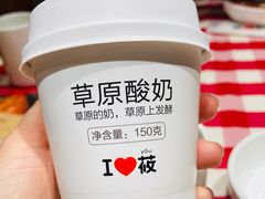蒙古酸奶-西贝(无锡万象城店)
