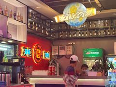 -八条友鲜货烧烤·脆皮烤鱼(石岩旗舰店)