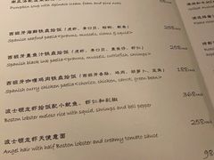 菜单-C&R西班牙餐厅