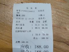 账单-麻蒲碳烤肉(远景路1号店)