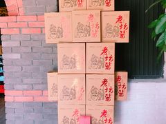 -松针蔡记蒸饺(花园路店)