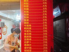 -伙记牛杂糖水