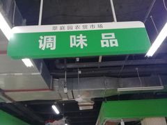 -翠庭园平价蔬果超市(翠庭园店)