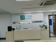 门急诊-上海市普陀区中心医院