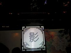 -盖碗儿梨园·变脸吐火·川剧(天府广场店)