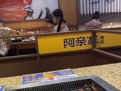 -阿亲家·韩式无限烤肉(春熙路店)