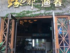 门面-蠔爺王志德生蚝馆(金沙湾店)