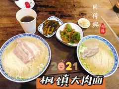 白汤焖肉面-同得兴 Since·1995 传统苏式面馆(嘉馀坊店)